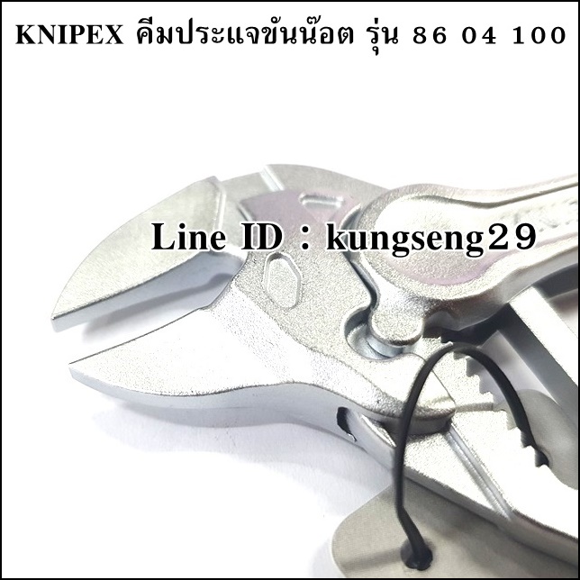 KNIPEX 86 04 100 คีมประแจสำหรับขันน๊อต 4"