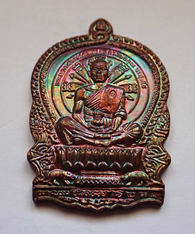 *ผิวรุ้ง ๆ สวยมาก* เหรียญนั่งพานชนะมาร2 (วัดสร้าง) หลวงพ่อคูณ วัดบ้านไร่ ปี 2557 เนื้อทองแดงมันปู หมายเลข ๔๐๕