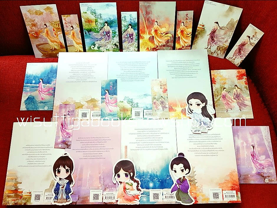 ยอดสตรีเป็นยากยิ่ง ภาคสอง (7เล่มจบ+จิบิ+ที่คั่น+โปสการ์ดครบ) : อิ๋นเชียนอวี่ ผู้เขียน , อวี้ ผู้แปล