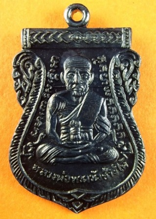 หลวงพ่อทวด 101 ปี อ.ทิม พิมพ์เสมาหน้าเลื่อน เนื้อทองแดงรมดำ เลข ๔๘๒๓ พร้อมกล่อง