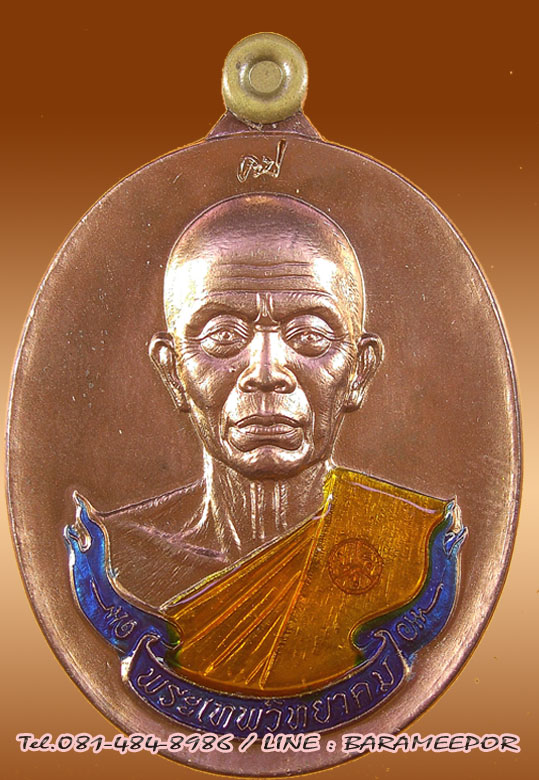 หลวงพ่อคูณ รุ่นสุขในหัวใจ EOD 2 รุ่นสุดท้าย รูปปั๊ม เนื้อกะหลั่ยนาค จากชุดของขวัญ