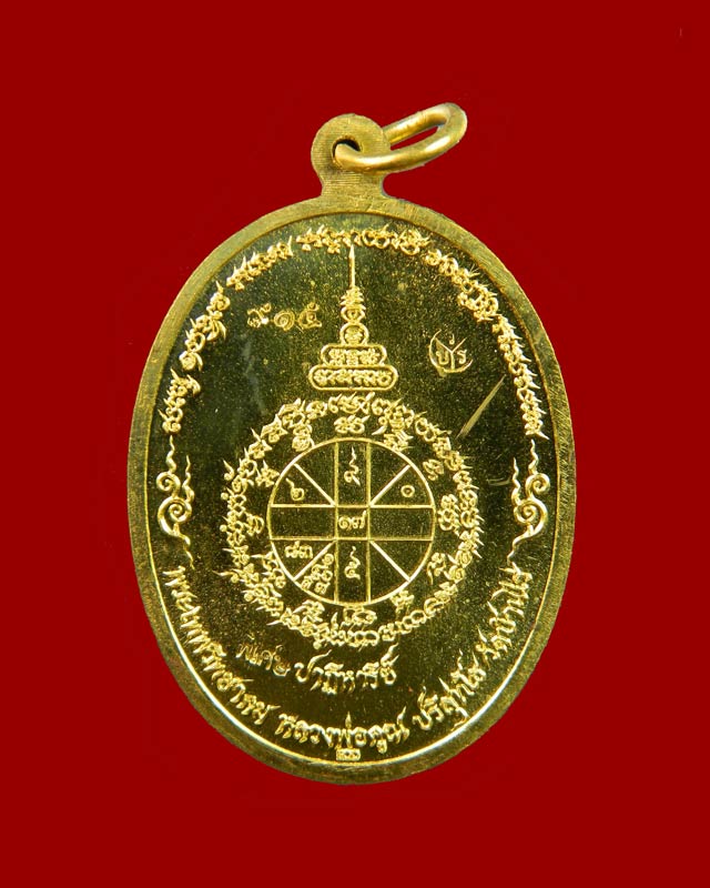 เหรียญรูปไข่ครึ่งองค์หลวงพ่อคูณ ปาฏิหาริย์ EOD ปี 2556 เนื้อทองระฆัง (ถวายพระเกจิ) สร้สงเพียง 999 เหรียญ