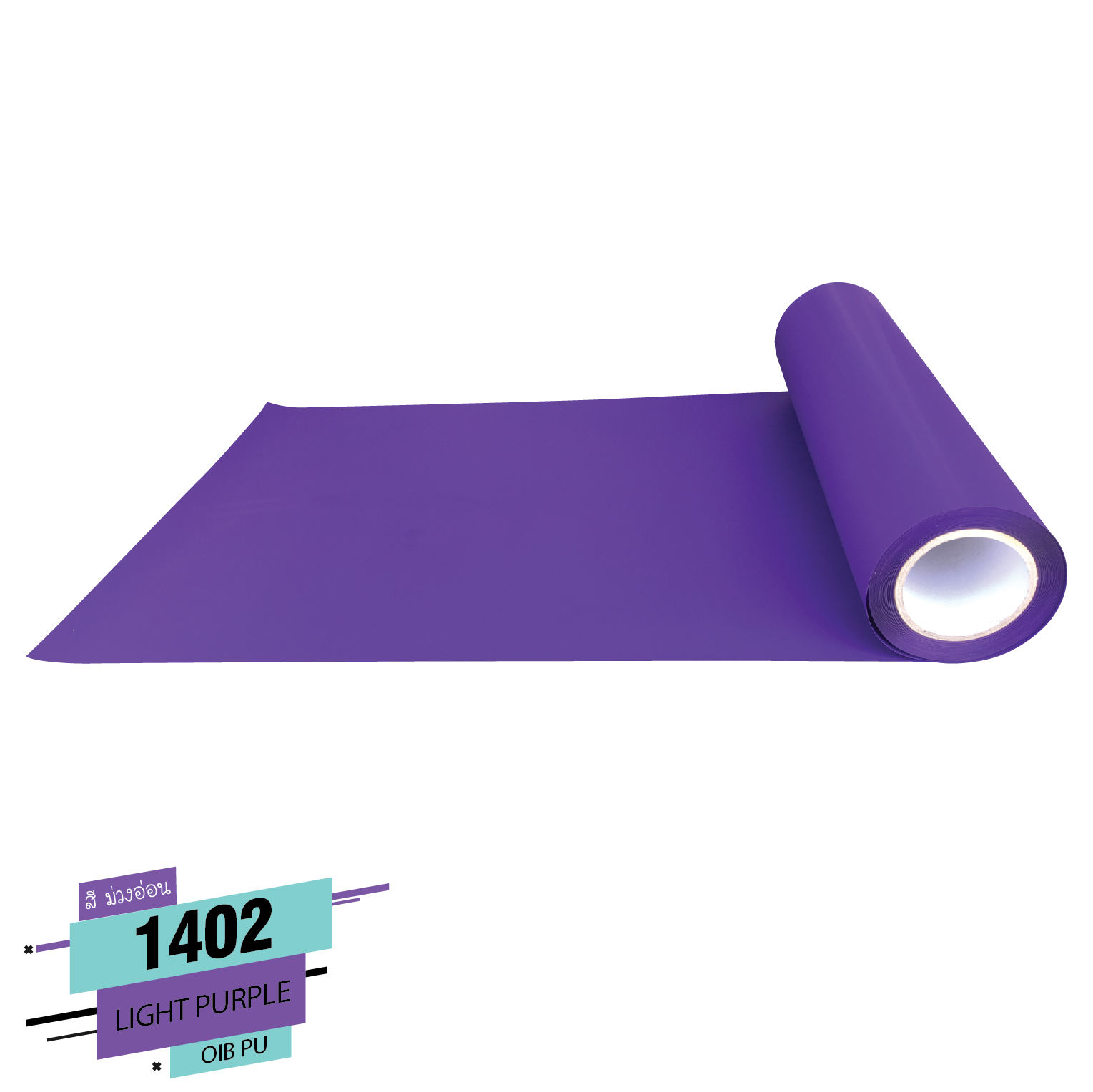 Flex PU ขายเฟล็ก pu เฟล็กซ์ รีดติดเสื้อ เฟล็ก ติดเสื้อ ขาย flex ติดเสื้อ สำเนา