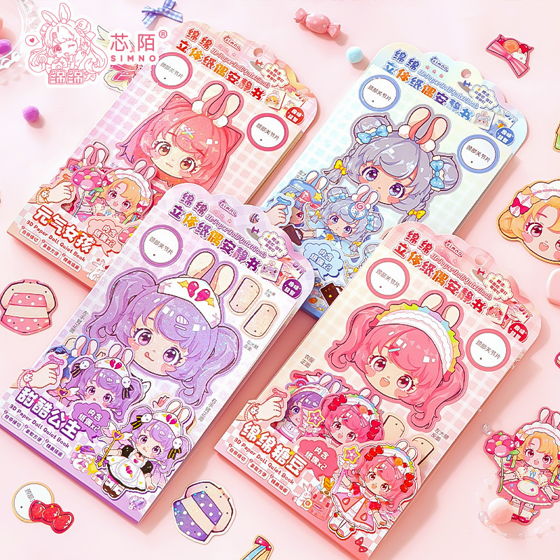 BK08 ตุ๊กตากระดาษขยับแขนขาได้ diy ของเล่นกระดาษ แต่งตัวตุ๊กตา ตุ๊กตากระดาษขยับได้ 3D ไดคัทมาแล้วไม่ต้องตัดเอง