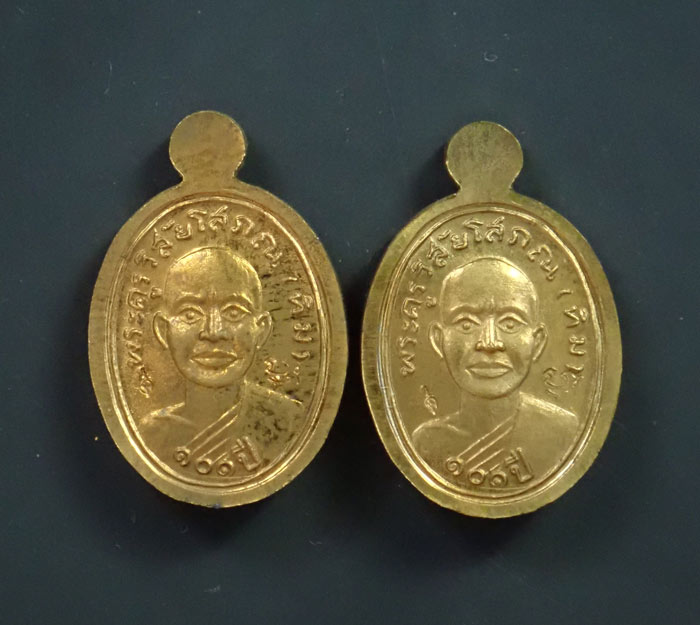 *จำนวน 2 องค์* เม็ดแตงหลวงพ่อทวด รุ่น101ปีอาจารย์ทิม วัดช้างให้ ปี 2556 เนื้อทองแดงบวบ