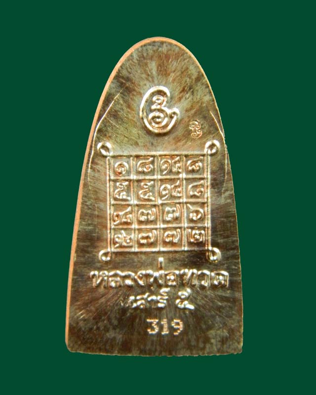 หลวงพ่อทวดหลังหนังสือ พิมพ์เล็ก นวโลหะ รุ่นเสาร์5 มหาสิทธิโชค ปี 2553