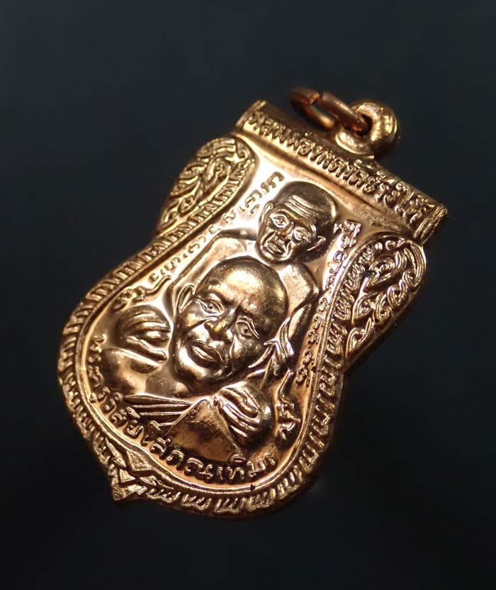 เหรียญเสมาพุฒซ้อนหลวงพ่อทวด วัดช้างให้ ปัตตานี รุ่นสร้างพิพิธภัณฑ์ ๕๘ ปี 2558 เนื้อทองแดงผิวไฟ โค๊ต ท