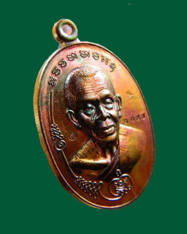 เหรียญหลวงพ่อคูณ วัดบ้านไร่ รุ่นมนต์พระกาฬปราบไพรี ปี 2557 เนื้อทองแดงผิวรุ้งหลังแบบ (กรรมการ)