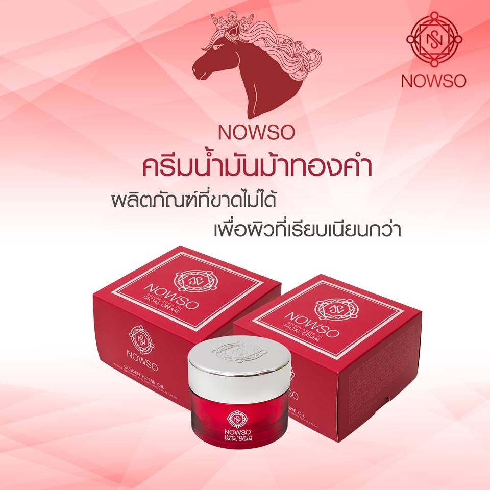 NowSo Facial Cream นาวโซ เฟเชี่ยล ครีม ปริมาณสุทธิ 50g.