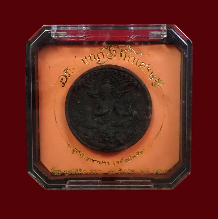 องค์พ่อจตุคามรามเทพ รุ่นอภิปัญญามหาเศรษฐี ปี 2550 รูปแบบอาจารย์เฉลิมชัย โฆษิตพิพัฒน์ เนื้อผงดำ (พิมพ์เล็ก)