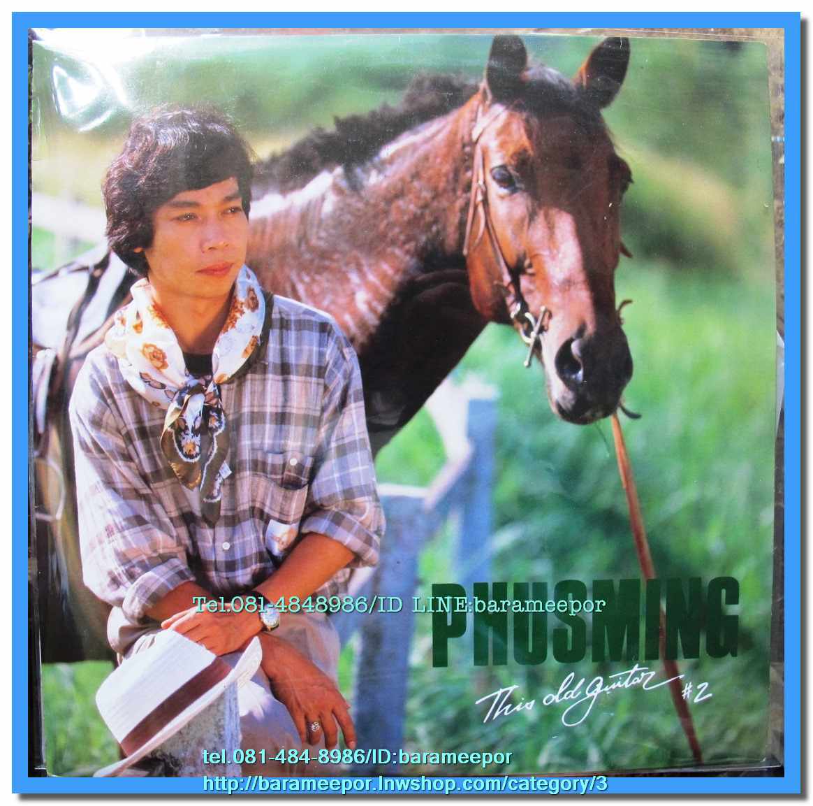ภูสมิง This Old Guitar # 2 สภาพแผ่น NM./ปก NM.