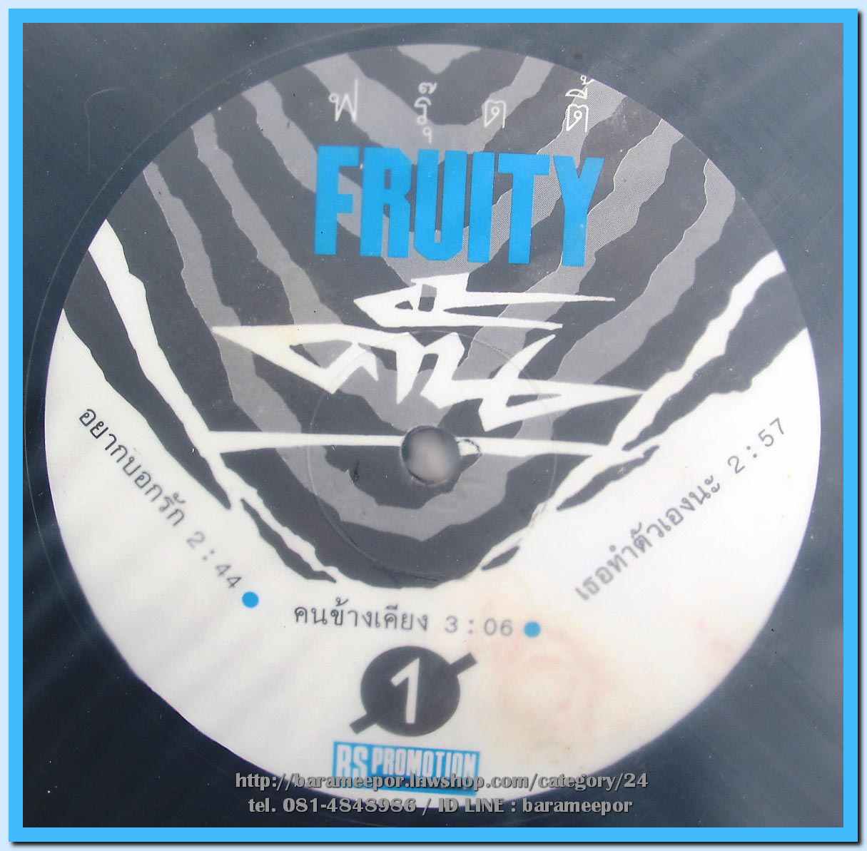 วงฟรุ๊ตตี้ ชุด คั้น อัลบั้มที่ 10 อัลบั้มสุดท้าย ปกสวย แผ่น nm.