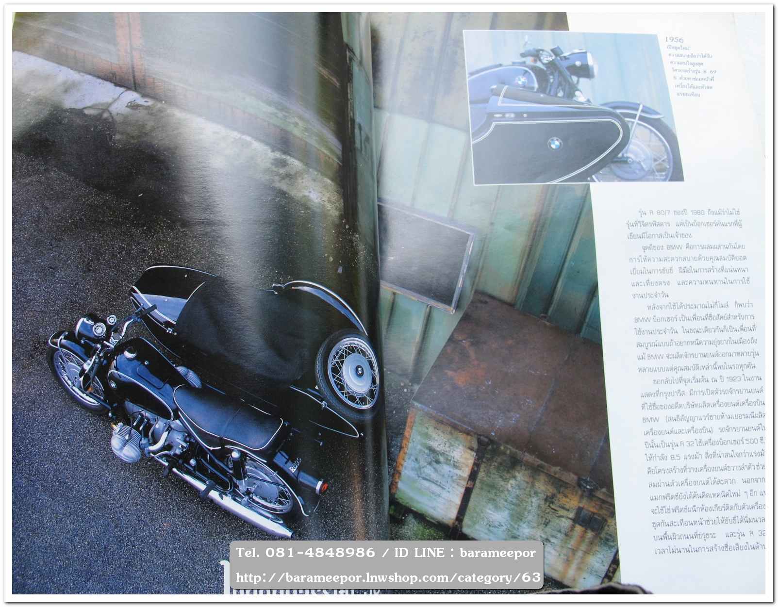 หนังสือ BMW.MAGAZINE มีให้เลือกหลายเล่ม