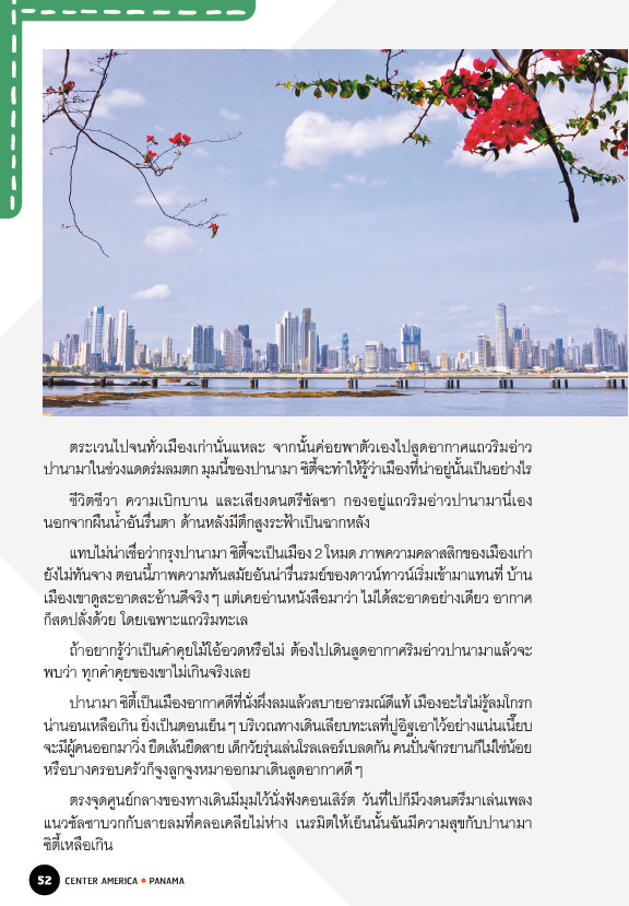 Mexico & Central America A Journey