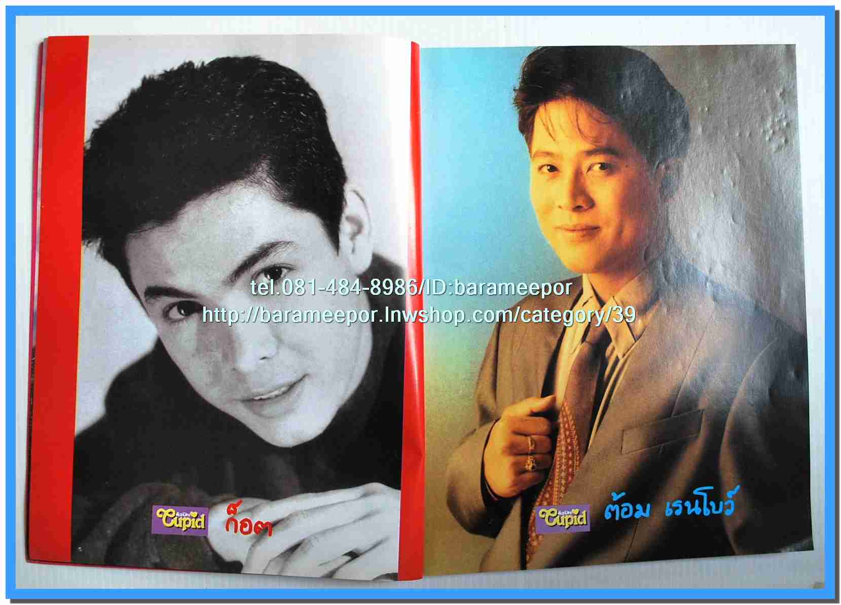 หนังสือเพลงคิวปิด รวบรวมเพลงดังๆไทยและสากล มีหลายปก..4D