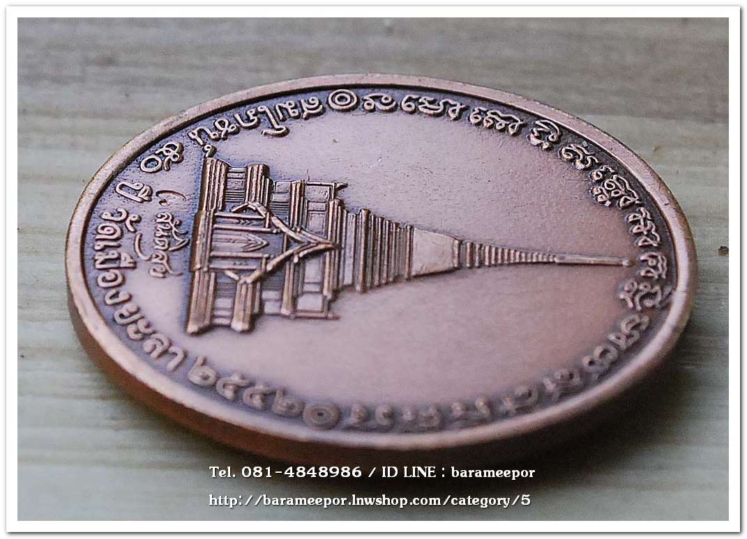 หลวงพ่อทวด หลวงพ่อฉิ้น รุ่นสันติสุข (50 ปี วัดเมืองยะลา) ปี 2552 เนื้อทองแดงขัดเงา