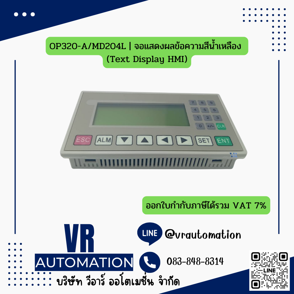 OP320-A/MD204L | จอแสดงผลข้อความสีน้ำเหลือง สีน้ำเงิน (Text Display HMI) RS232 RS485 OP20