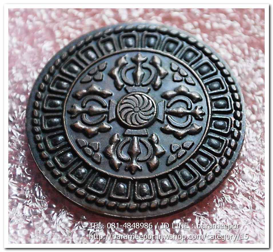 เหรียญวชิรัม ดวงตราพลังแห่งจักรวาล พระอาจารย์ประสูติ วัดในเตา ตรัง รุ่นแรก ปี 2548..2