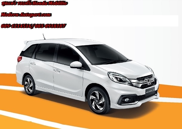 ชุดแต่ง โมบิลิโอ Mobilio แต่ง สเกิร์ต โมบิลิโอ