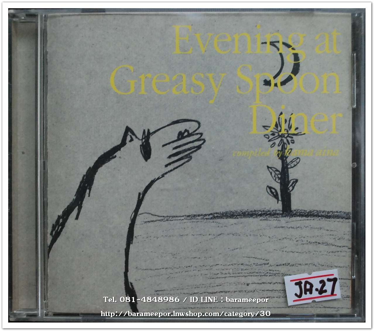 ซีดี.นักร้องญี่ปุ่น Evening at Greasy Spoon Diner compiled by kama aina ฺสภาพสวย