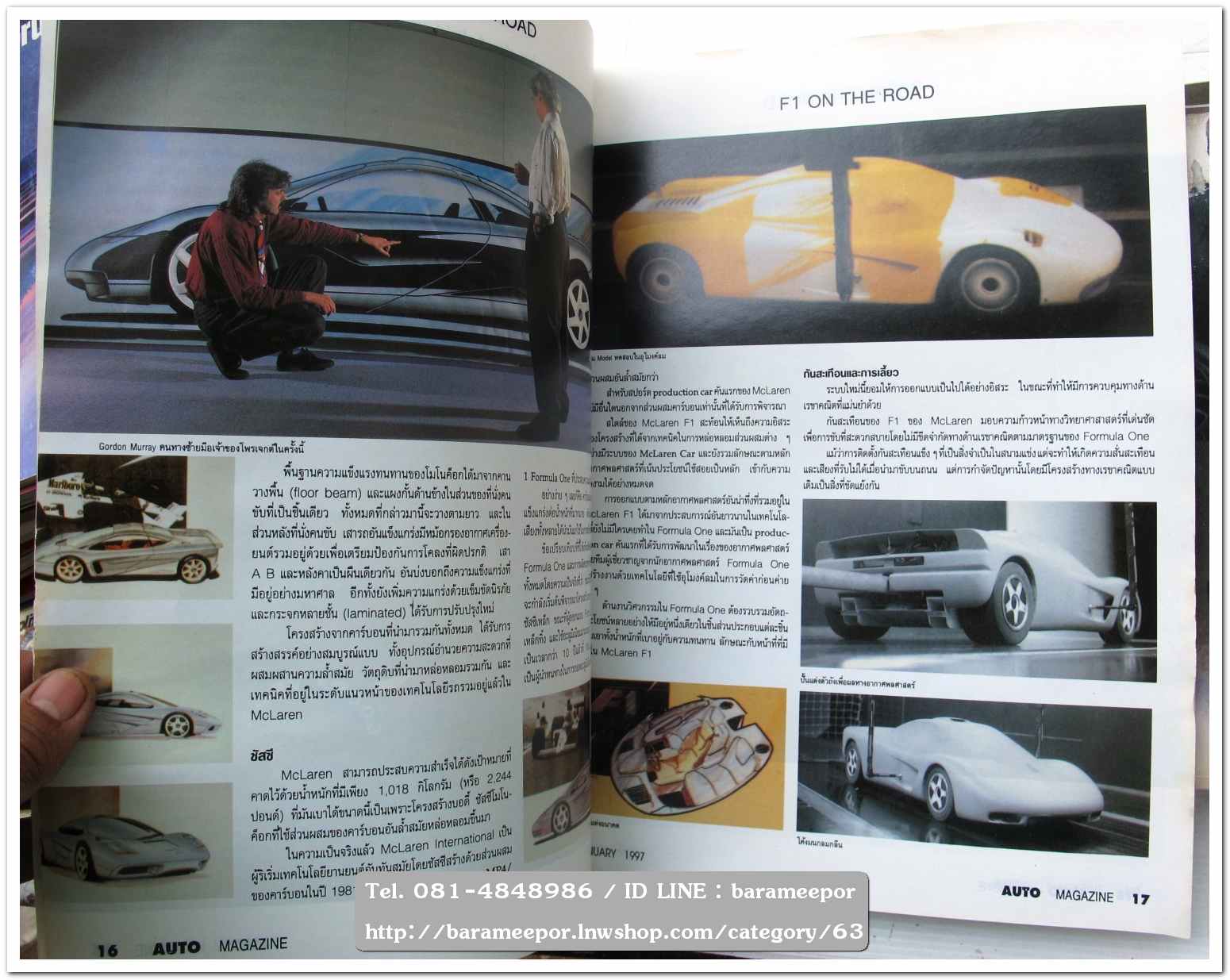 A8 นิตยสารรถ AUTO MAGAZINE