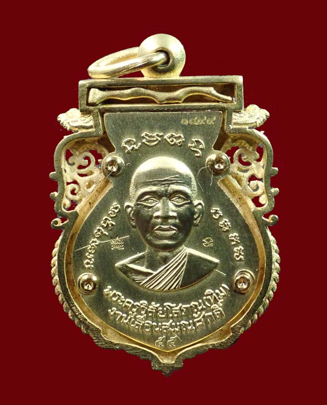 เหรียญฉลุยกองค์หลวงพ่อทวด รุ่นเจริญพรเลื่อนสมณศักดิ์ วัดพะโค๊ะ จ.สงขลา ปี 2555 เนื้อทองระฆัง