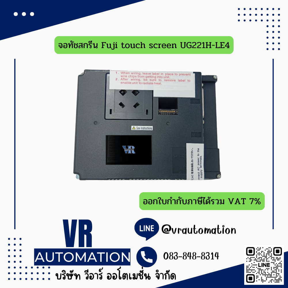 จอทัชสกรีน Fuji touch screen UG221H-LE4