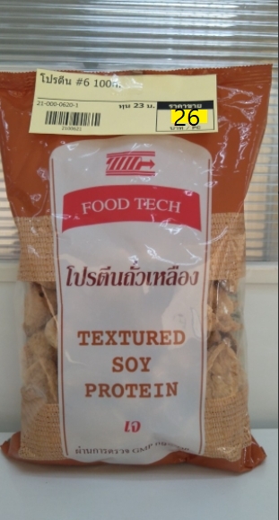 21-000-0620-1 โปรตีน #6 แผ่นบาง 100 ก. * 1