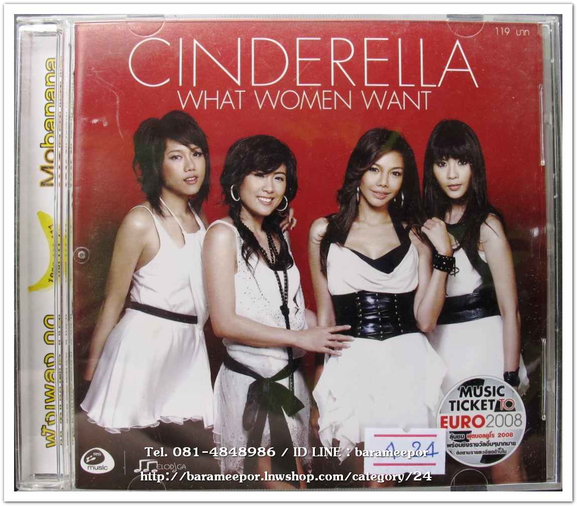 CINDERELLA ชุด WHAT WOMEN WANT สภาพสวย