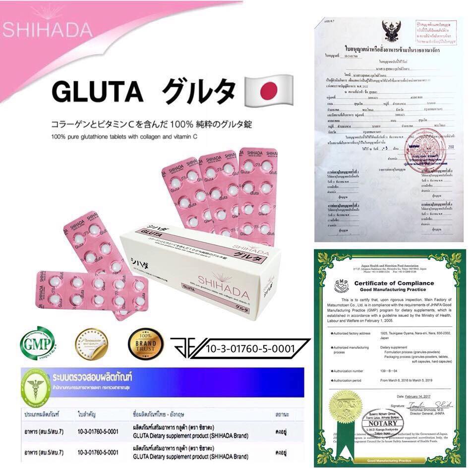 Gluta Shihada กลูต้า ชิฮาดะ