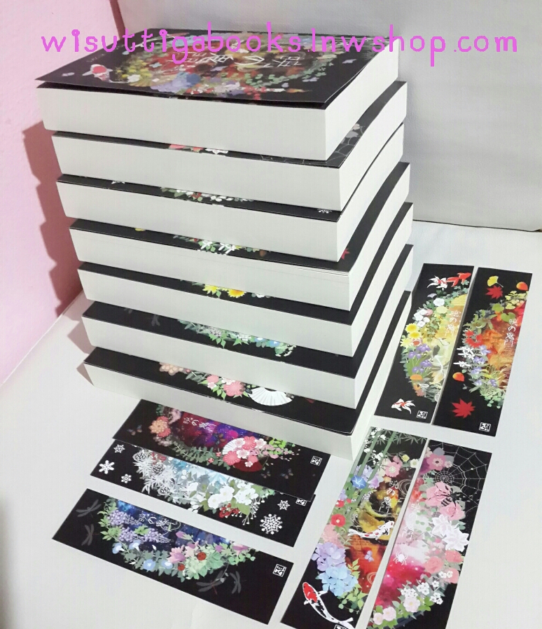 Akatsuki no kimon ~ประตูอสูรรุ่งรัตติกาล เล่ม 1-7(จบ) by Hayashi Kisara