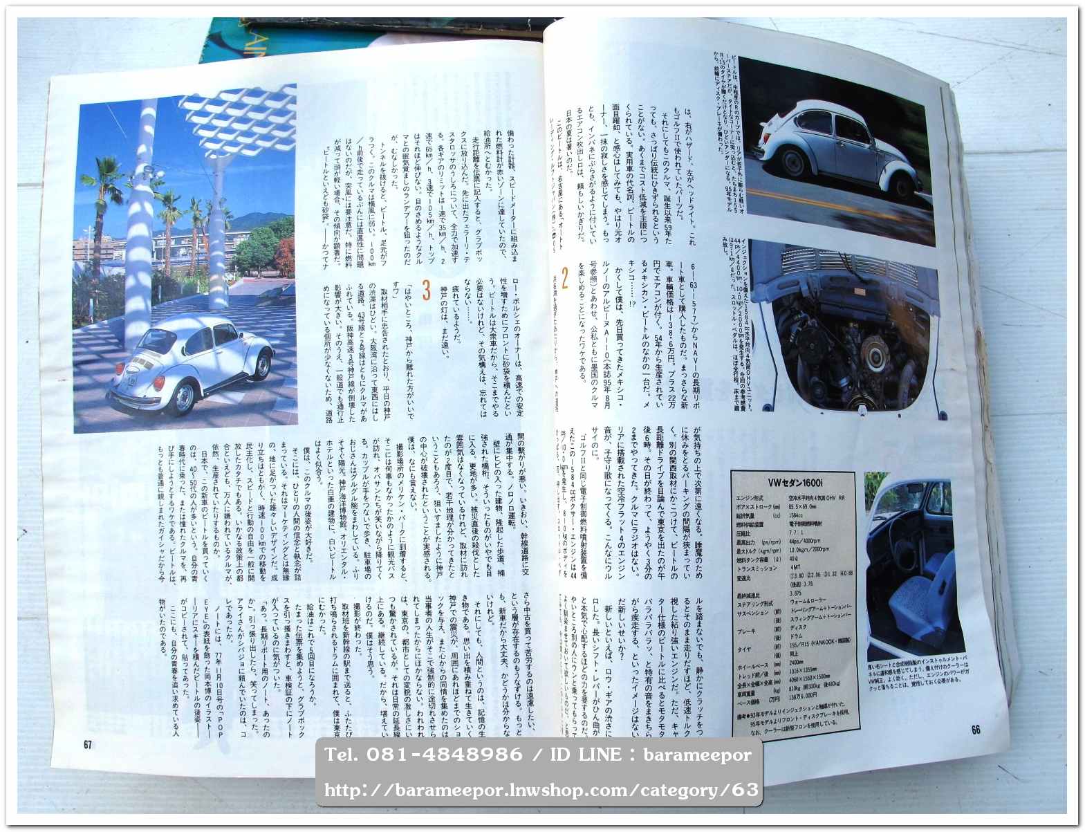 หนังสือนิตยสารรถยนต์ ไทย-เทศ มีหลายหัว หลายราคา