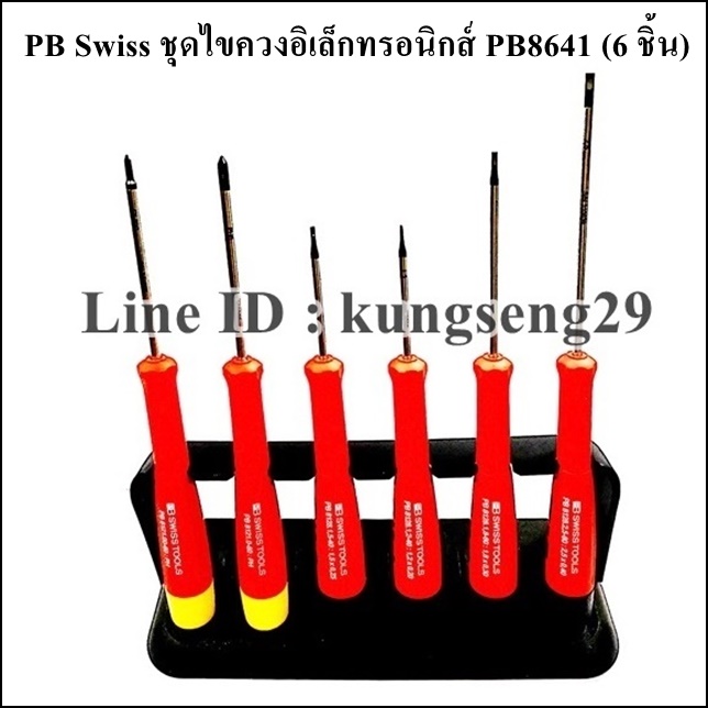 PB Swiss ชุดไขควงอิเล็กทรอนิกส์ PB8641 (6 ชิ้น) พร้อมแท่นวาง