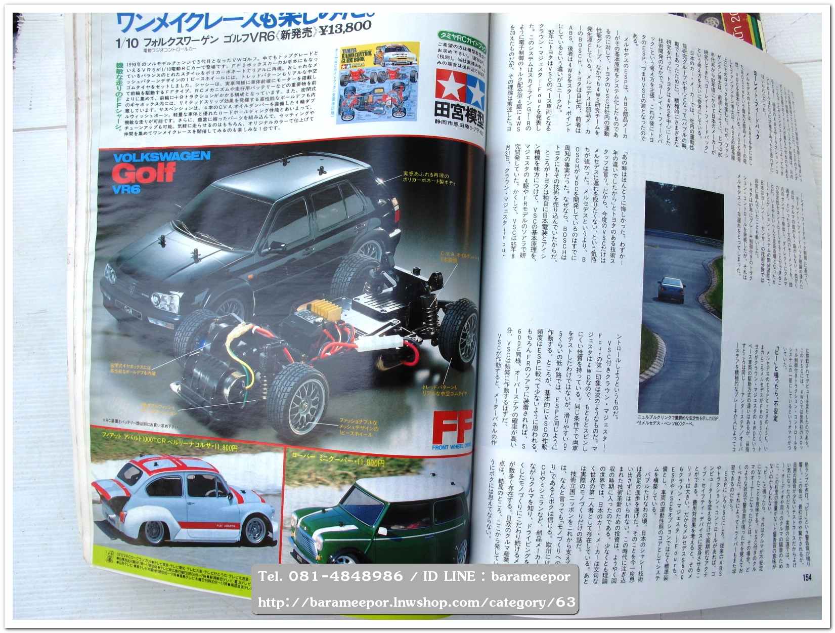 หนังสือนิตยสารรถยนต์ ไทย-เทศ มีหลายหัว หลายราคา