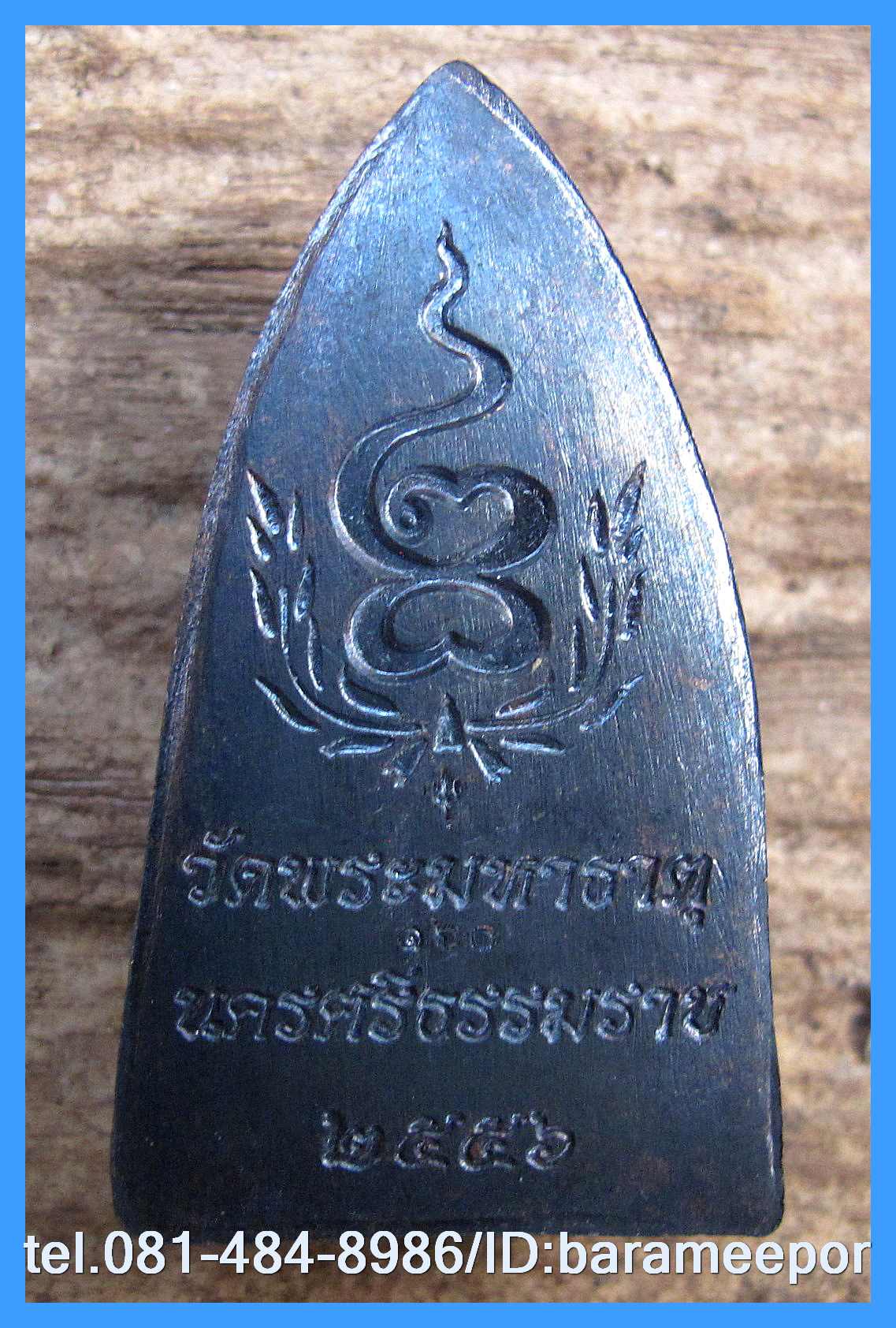 หลวงพ่อทวด - พ่อท่านคล้าย รุ่นไตรบารมี เจดีย์พระมหาธาตุ พระดี มีประสพการณ์ มีมาเพิ่ม 2 รายการ แยกจากชุดกรรมการ