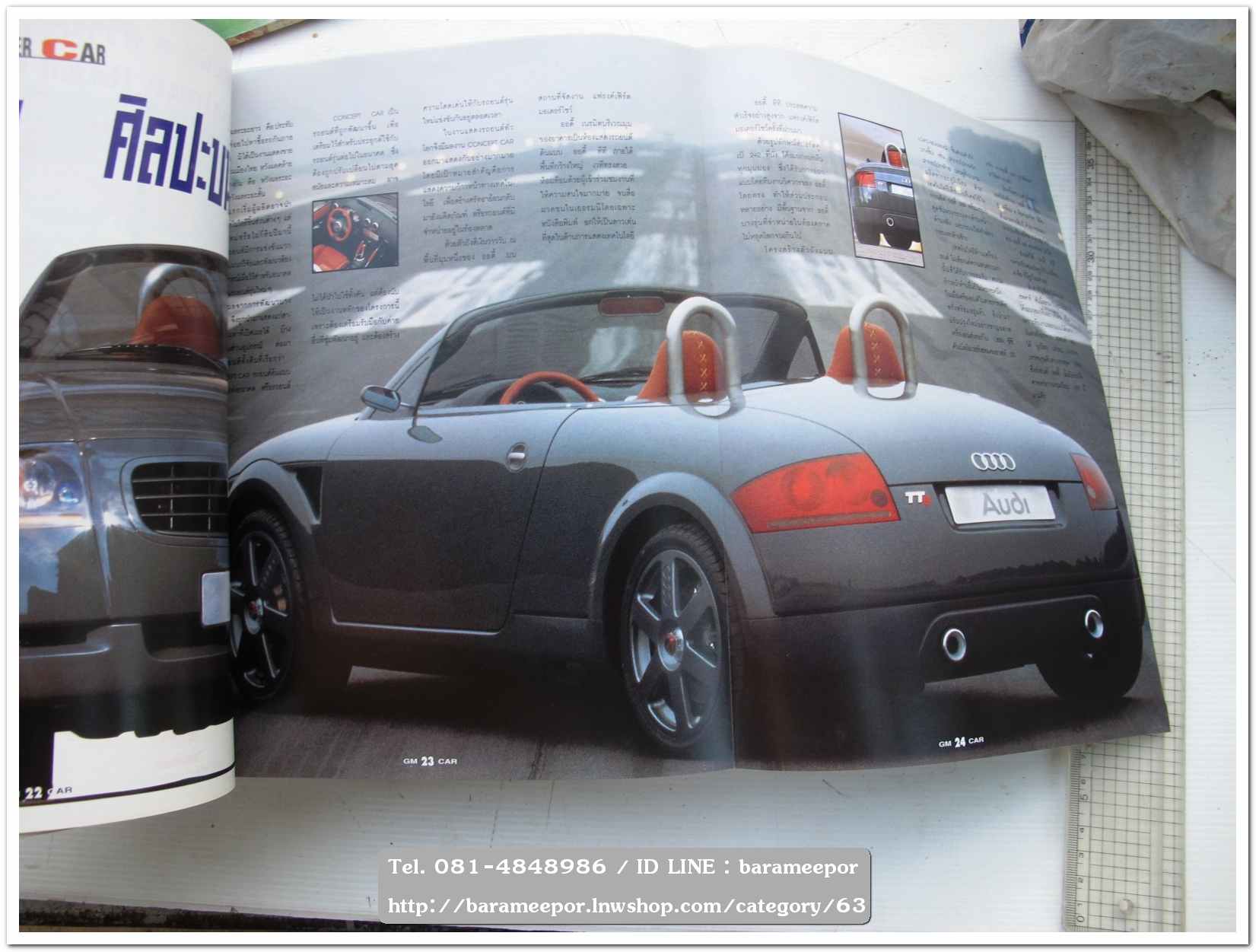 หนังสือนิตยสารรถยนต์ ไทย-เทศ มีหลายหัว หลายราคา