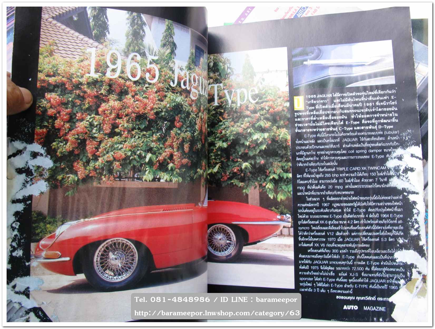 A10 นิตยสารรถ AUTO MAGAZINE
