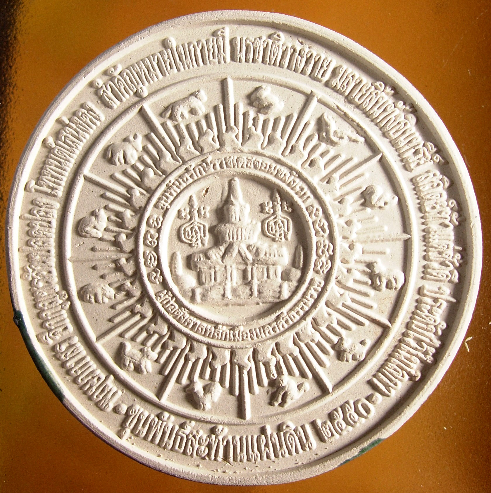 เหรียญขุนพันธ์สะท้านแผ่นดิน รุ่น ที่ระลึกครบรอบ ๑ ปี แห่งการอนิจกรรม มีทั้งเหรียญและเนื้อว่าน