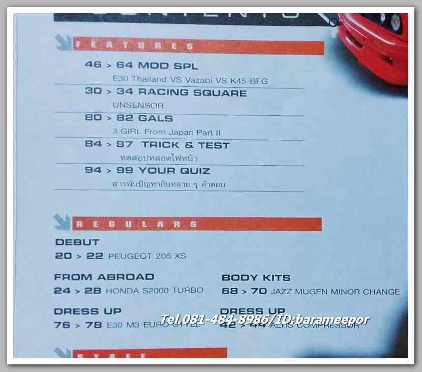 หนังสือTuned by Extra Vol.3 C.21