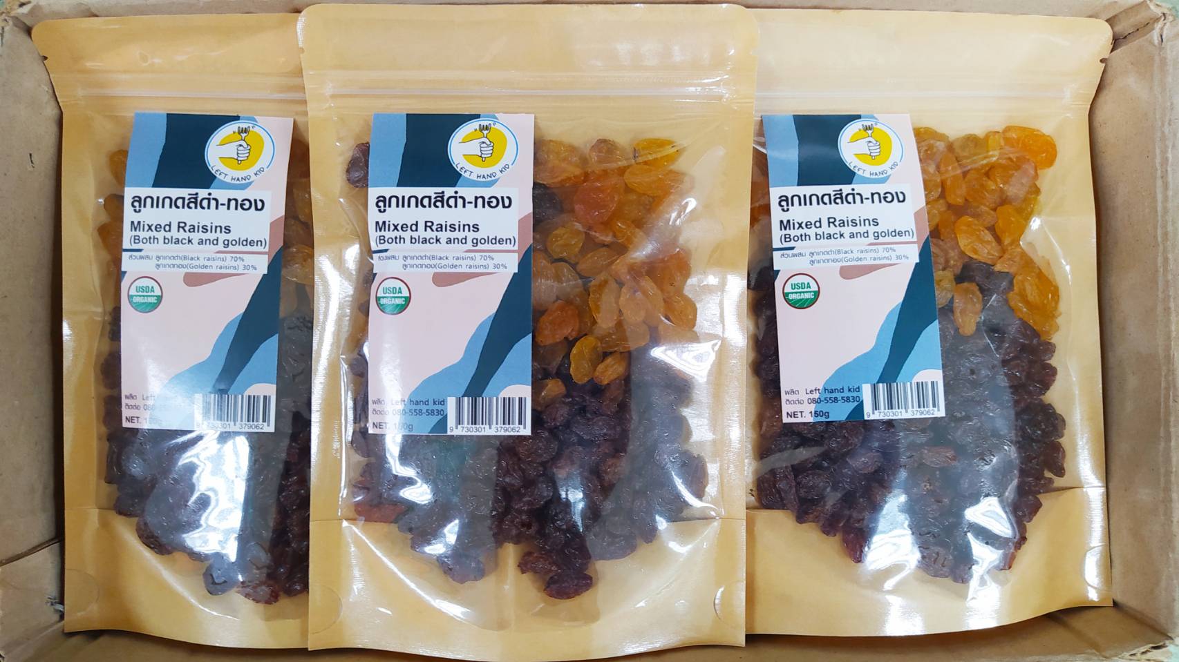 14-116-3100-0 ลูกเกด*สีดำ+ทอง *ออร์แกนิค *150ก. *อธิพัฒน์