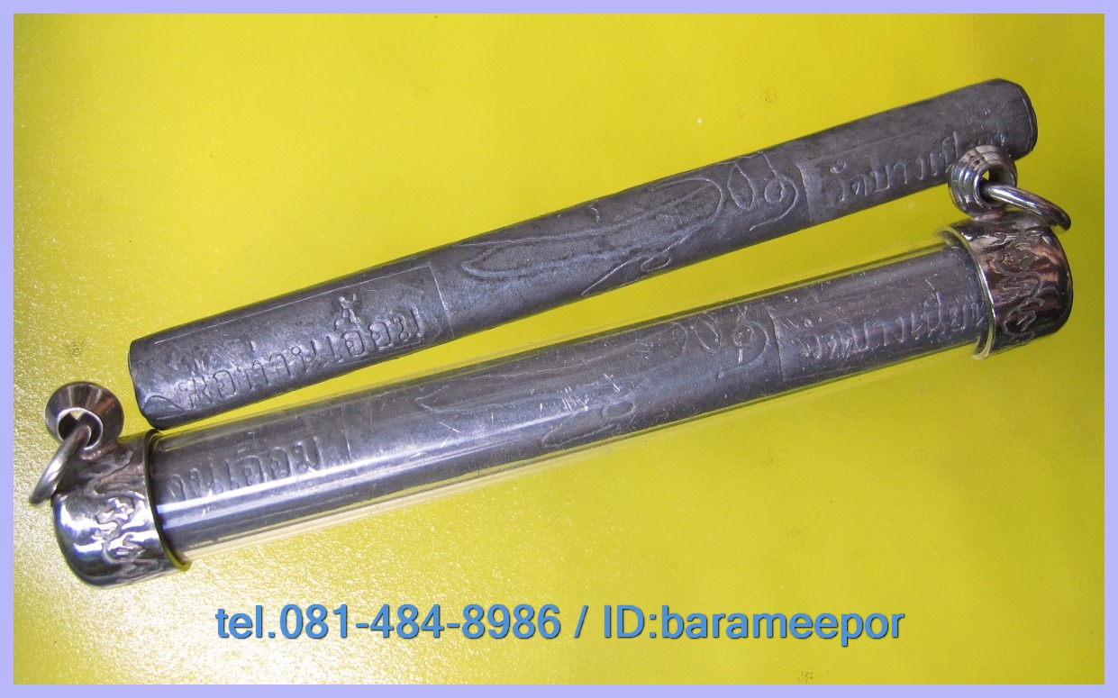 ลูกอมชานหมาก หลวงพ่อเอื้อม