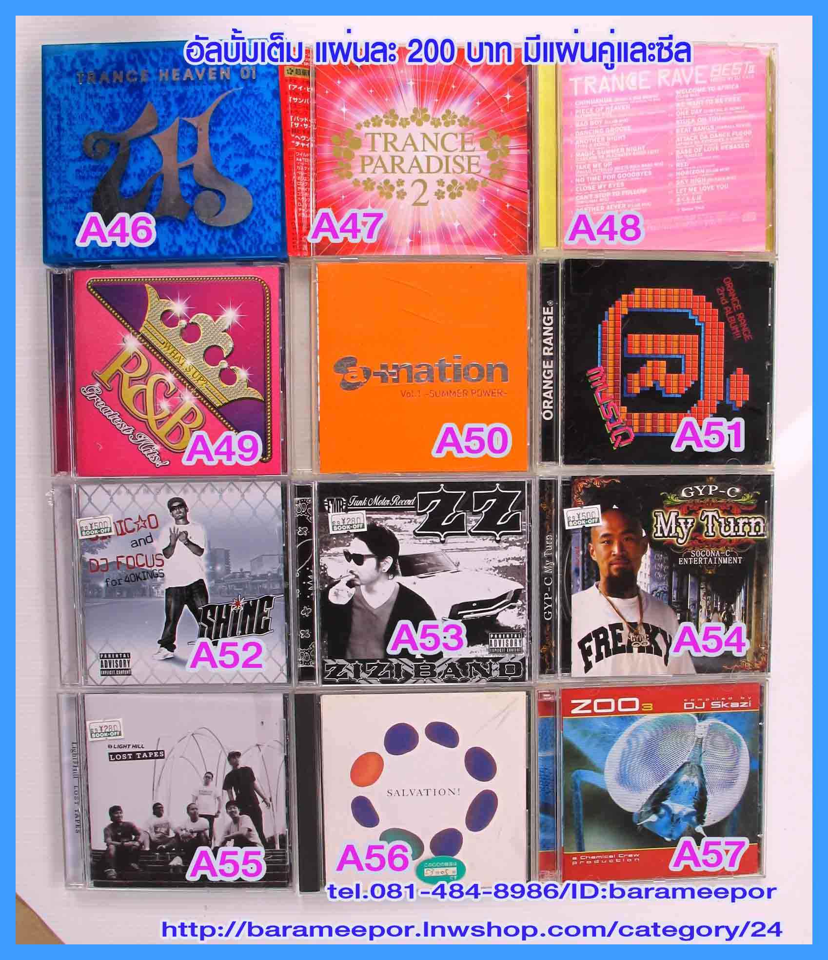 1.ซีดี.เพลงญี่ปุ่น อัลบั้มเต็ม หลายศิลปิน แผ่นและปกสภาพสวยไร้ริ้วรอย