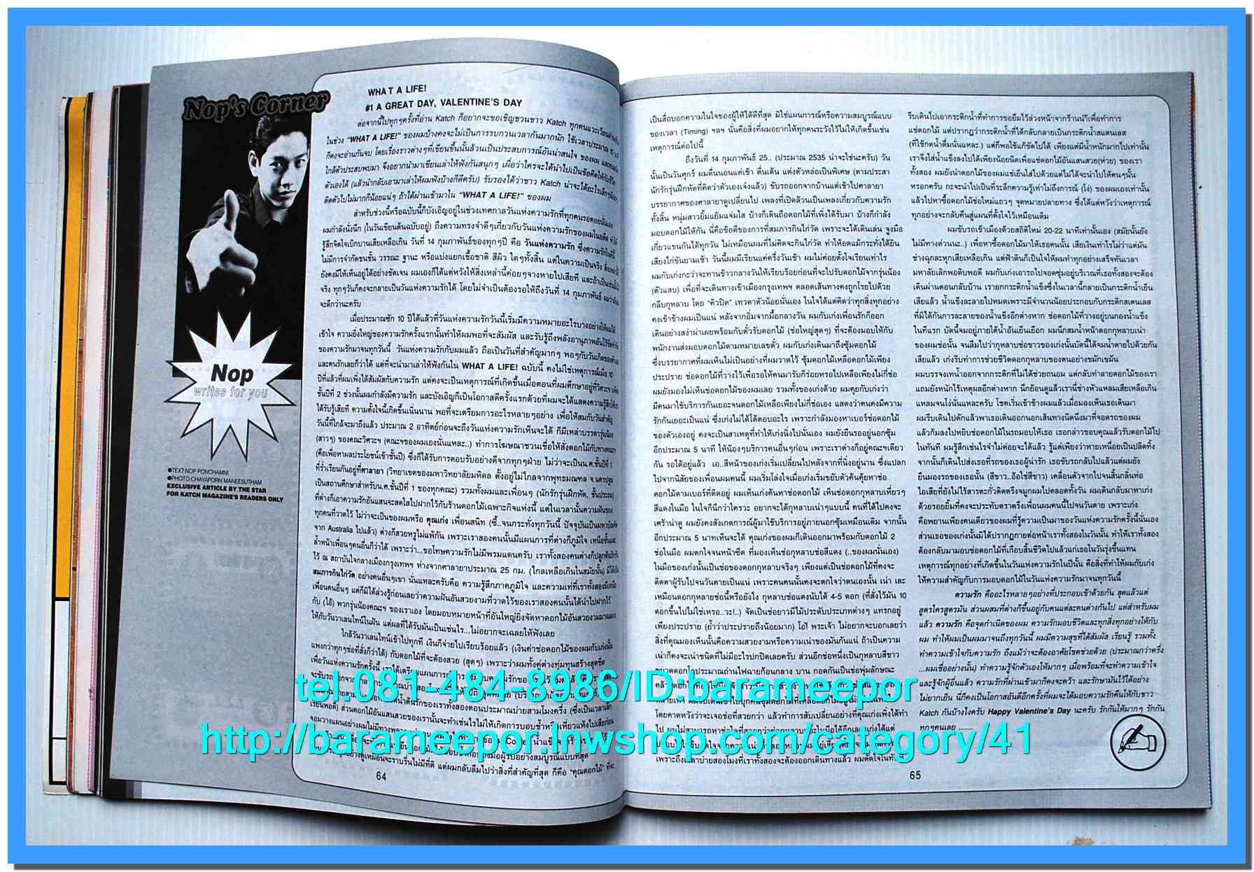 หนังสือ Katch เล่มที่ 4/1 ปี 1999..1