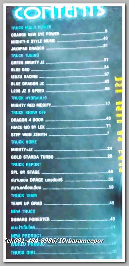 หนังสือ TRUCK เกี่ยวกับแวดวง รถกะบะ ฉบับที่ 14...C.43