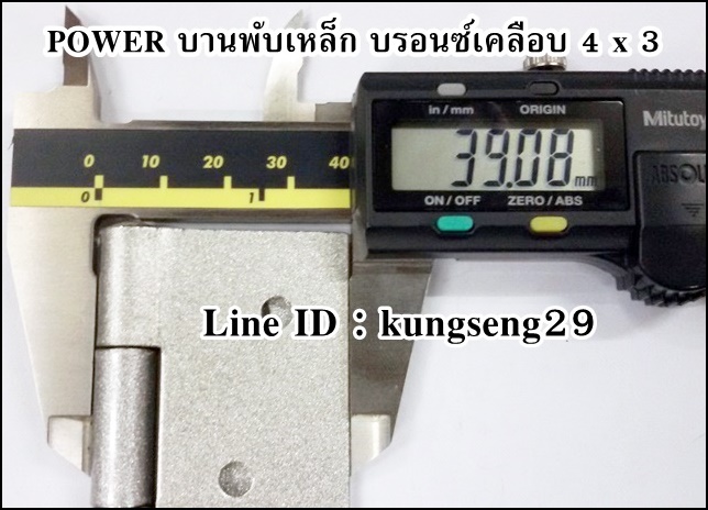 POWER บานพับเหล็ก 4 x 3 สีบรอนซ์เคลือบ (มีสกรู)