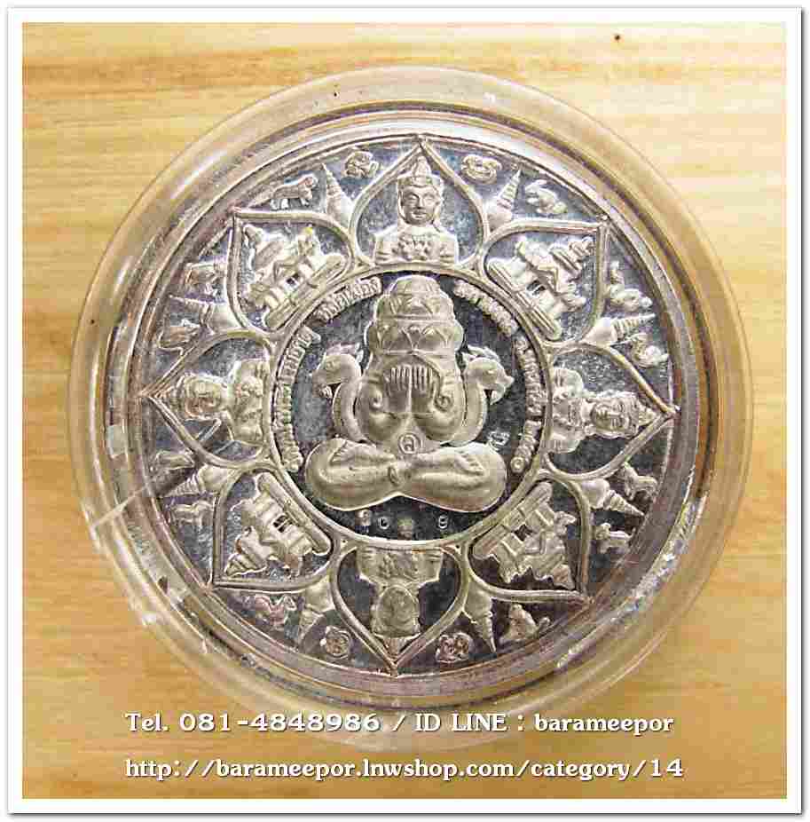 จตุคามรามเทพ รุ่น หลักเมืองมหามงคล ๒๕๕๐ เหรียญเนื้อเงินแท้ ขนาด 3.2 ซม. หลังพังพระกาฬ