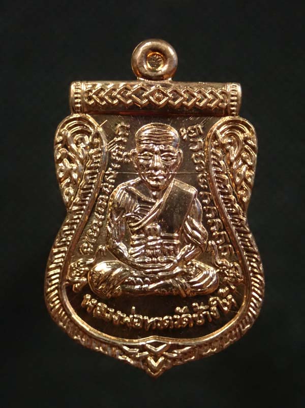 เหรียญหลวงพ่อทวด รุ่นบารมี81 พ่อท่านเขียว วัดห้วยเงาะ ปัตตานี ปี 2552 เนื้อทองแดงนอก (กรรมการ หูตัน) บล็อกวงเดือน พร้อมกล่องเดิม