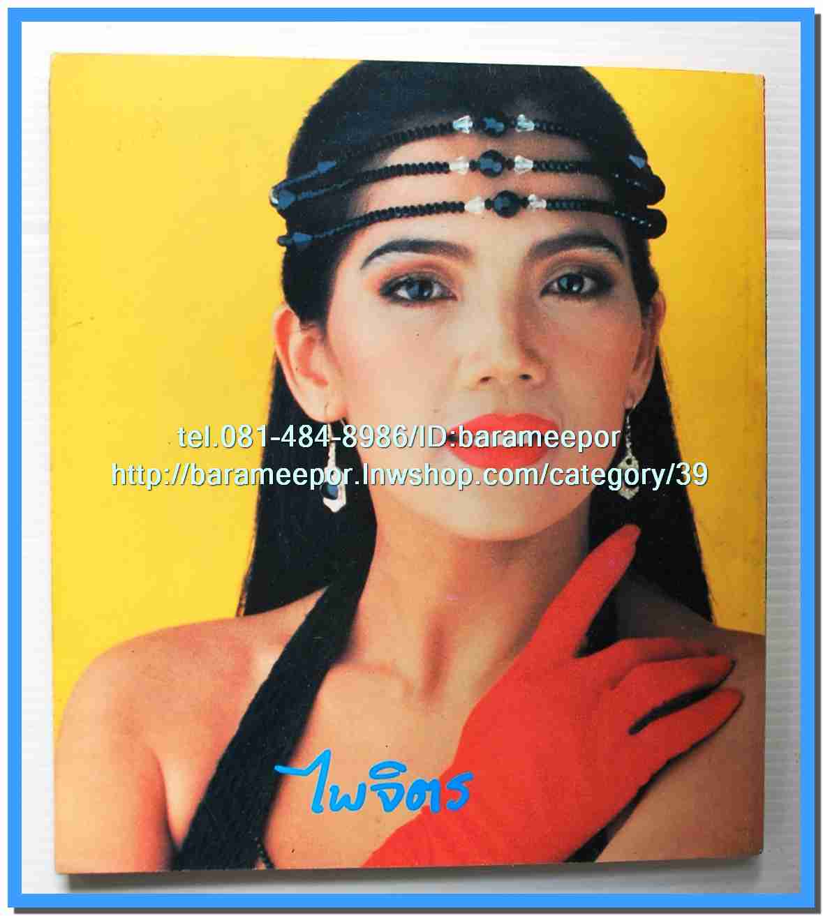 หนังสือเพลง ลูกทุ่ง รวบรวมเพลงดังๆ มีหลายปก..3C