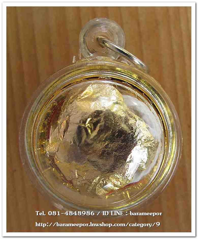 ลูกอมปิดทอง พระครูอดุลยคุณาธาร (หลวงพ่อหวน) วัดนิคมประทีป ตรัง ครบรอบ ๘๘ ปี ๒๕๕๘