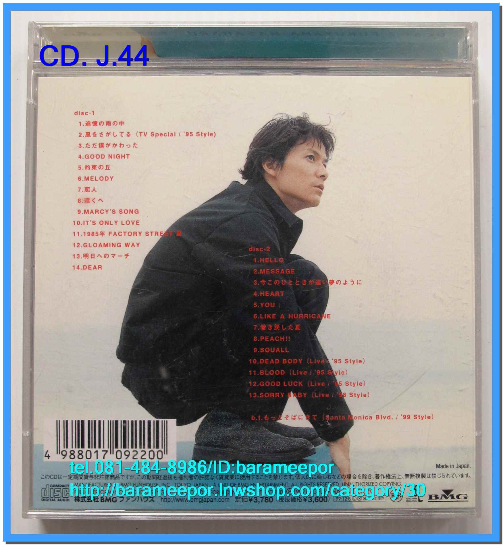 ซีดี.นักร้องญี่ปุ่น DEAR MAGNUM COLLECTION 1999 CD. 2 แผ่น พร้อมบุ๊คเลท